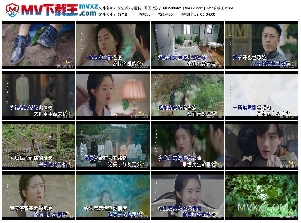 李宏毅-青囊传_国语_流行_MD500662